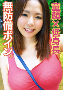 無防備な巨乳女子 柚香