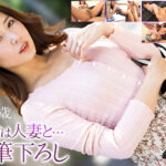 【4K】初体験は人妻と･･･ 最高に羨ましい筆下ろし 未帆 32歳 通野未帆