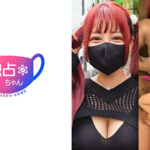 【乳デカ陰キャが一番エロい！】SEXに探求心アリアリの地雷系巨乳！あらゆる部位でチ〇ポを弄ぶ！【しおん（25）】