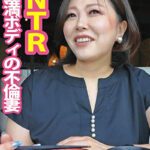 豊満ボディの不倫妻