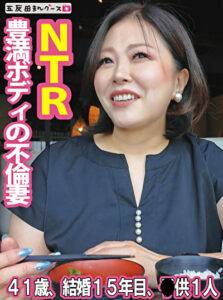 豊満ボディの不倫妻