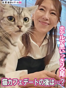 猫カフェデートの後はホテルで思いっきり交尾