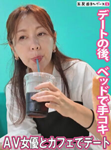 AV女優とカフェデートの後は･･･