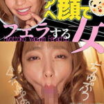 椿りさ ひょっとこアへ顔でフェラする女
