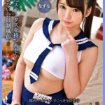 都内マンションでこっそり営業中 アオハルソープランド なずな