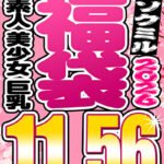 【ソクミル福袋 お花見SP】素人 美少女 巨乳 12人収録 11時間56分 ※4／30（木）朝10時まで