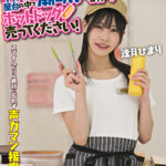 人気 AV 女優が挑戦！イカサレ屋台の中で 潮吹きながらホットドッグ売ってください！逢月ひまり