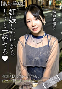結婚式帰りで性欲が高まり連発中出しを懇願するGカップ銀行員の性欲よ