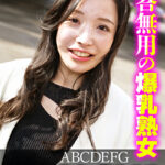 問答無用の爆乳熟女 ABCDEFG HCUP