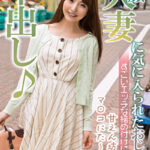 童顔人妻に気に入られたおじさん、すごいエッチな締め付けに歓喜！ 雪菜希