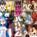【異世界ハーレム ～男が俺一人のパーティで好き放題のハーレムSEX～】1淫魔導士の恩返しフェラ2爆乳女戦士のパイズリ3性職者の癒しフェラ4勇者の3VS1乱交【妄想エロマン♯魔法使い（ノエル）＆戦士（アイーシャ）＆ヒーラー（エリス）】