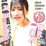 公衆電話ボックス360度 爆乳素人きき乳首チャレンジ ひなみさん（21歳・大学生）