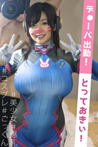 デ●ーバ