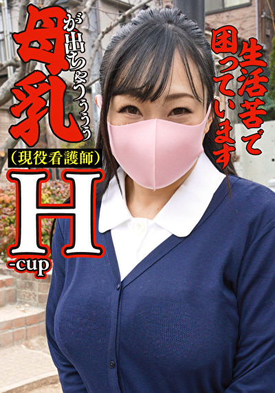 母乳出るでる人妻美雪さん（現役看護師）