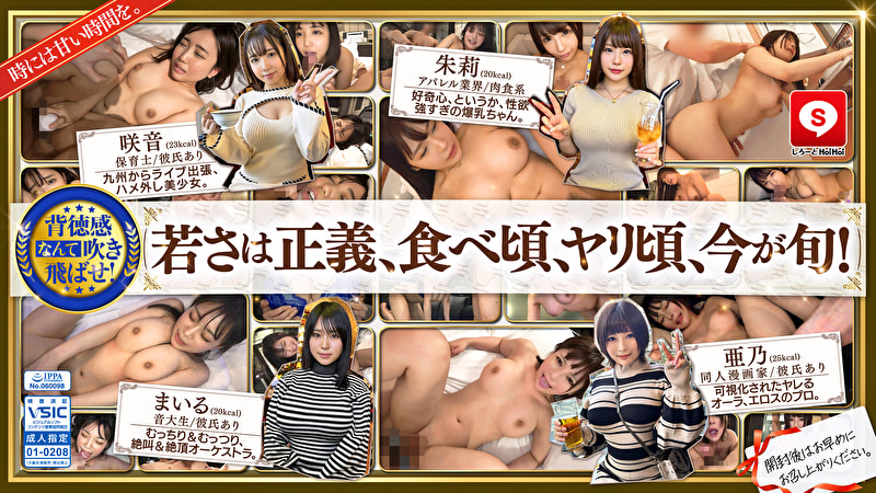 ホイホイキュート#11素人ホイホイZ・個人撮影・ワンナイト・マッチングアプリ・ラブホ・素人・美少女・女子大生・ハメ撮り・爆乳・巨乳・美乳・顔射・小柄・どM・変態・清楚・潮吹き・電マ・デカチン・巨根