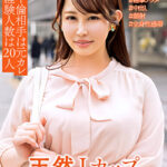 爆乳Jカップ人妻 気持ち良かったけど･･･まだできそう？とチン媚