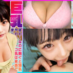 ぽわ～なのに脱ぐと爆乳！やわらかトロ乳は敏感でまん●をヌレ濡れてお淫乱顔ピストン可愛すぎる！すごい膣圧に騎乗位でイきまくり揺れまくり！巨乳生中！ ひまり