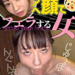 小坂ひまり ひょっとこアへ顔でフェラする女