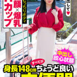 低身長で童顔x爆乳Hカップ 激シコむっちりボディ 身長148cmすべてがちょうど良い俺専用肉便器
