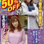 50％OFF 赤字不可避 コスパ重視 熟女好きにおすすめ 快楽主義妻 爆乳ファンタジスタ