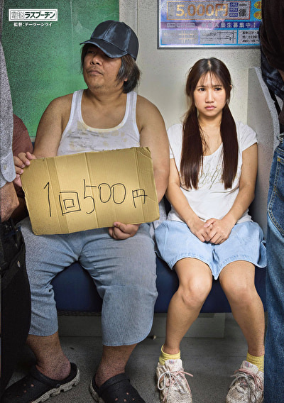 1回500円