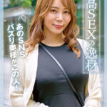 あのSNSバズリ奥様がこの人！エロオーラがスゴイっ！！！！！最高SEXの逸材