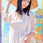 Hcup 爆乳彼女すいさん32歳 大人の休日 ビーチ散歩大人カップルのプライベートSEX流出
