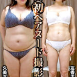 素人初ヘアヌード撮影会 Vol.008 沼田久美 44歳／篠田友香 48歳